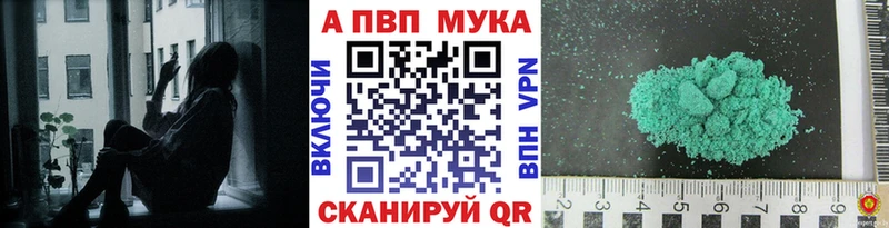Alfa_PVP мука  Стрежевой 