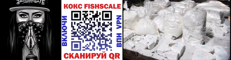 Cocaine FishScale  Стрежевой 
