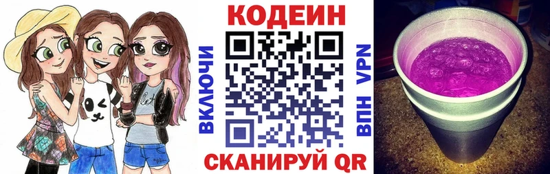 Codein Purple Drank  Стрежевой 