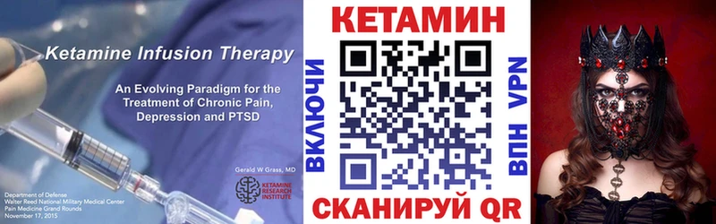 КЕТАМИН VHQ Стрежевой