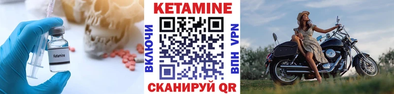 КЕТАМИН ketamine  купить наркотик  Стрежевой 