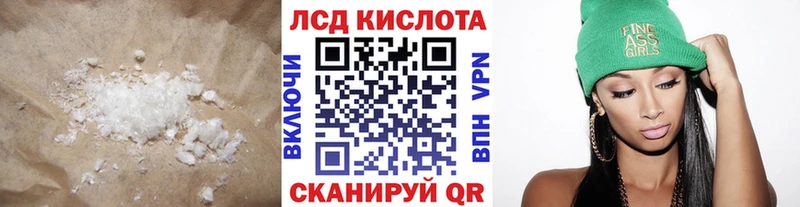 LSD-25 экстази кислота  Стрежевой 