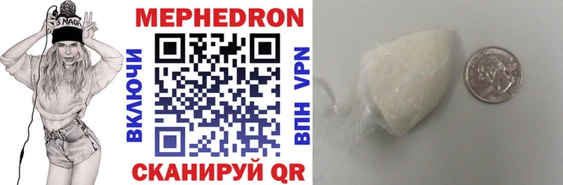 Мефедрон 4 MMC  Стрежевой 