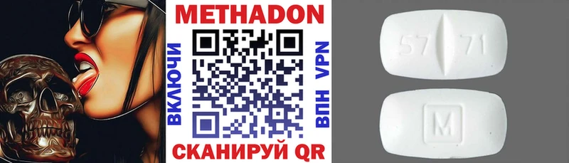 Метадон белоснежный Стрежевой
